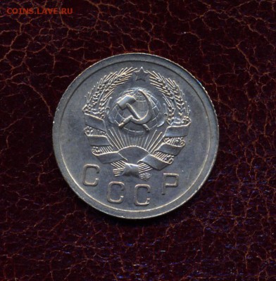 10 копеек 1935 года в блеске. - сканирование0038