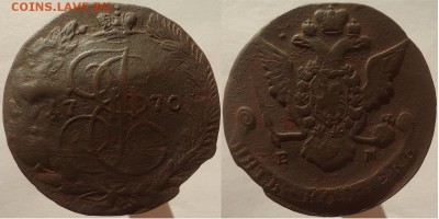5 копеек 1770 ем, до 25.11.2016г. 22:00 мск - 5коп1770ем