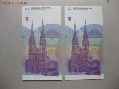 ХОРВАТИЯ,4 боны по 5 динар 1991г(пресс)!до 23.11.2016 - IMG_7416.JPG