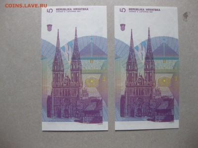 ХОРВАТИЯ,4 боны по 5 динар 1991г(пресс)!до 23.11.2016 - IMG_7418.JPG