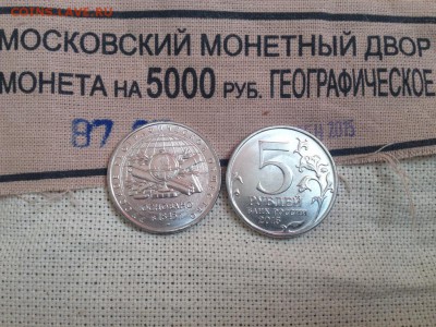 170 лет РГО, UNC, 100 шт. до 25.11 - IMG_3527.JPG