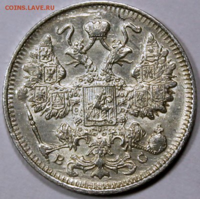 15 копеек 1913 XF остатки штемпельного блеска - 15.1913 аверс