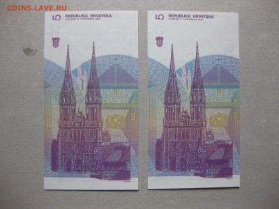 ХОРВАТИЯ,6 бон по 5 динар 1991г(пресс)!до 23.11.2016 - IMG_7412.JPG