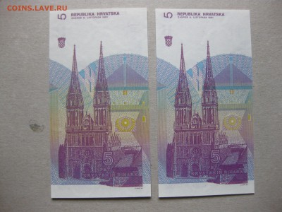 ХОРВАТИЯ,2 боны по 5 динар 1991г(пресс)!до 23.11.2016 - IMG_7410.JPG