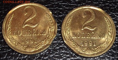 2 коп.1991 2 монеты-брак окончание аукциона 23.11 в 22.00 - 2к91бр.JPG