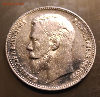 1 рубль 1907 - Аверс.JPG