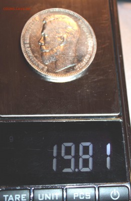 1 рубль 1907 - Вес.JPG