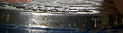 1 рубль 1907 - 05