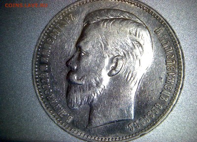 1 рубль 1907 - 02