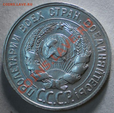 20копеек1927.29.до4.01.11.в21-00мск. - PC310362.JPG