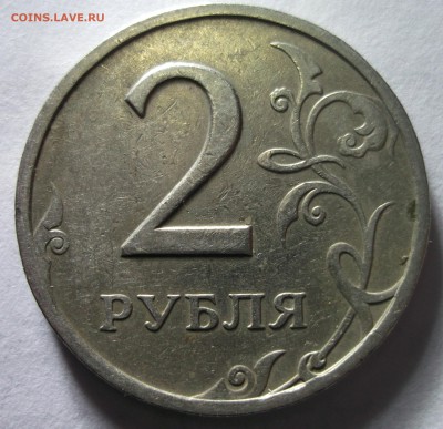 2 рубля 1997 сп, помогите определить штемпель - DSCF6586.JPG