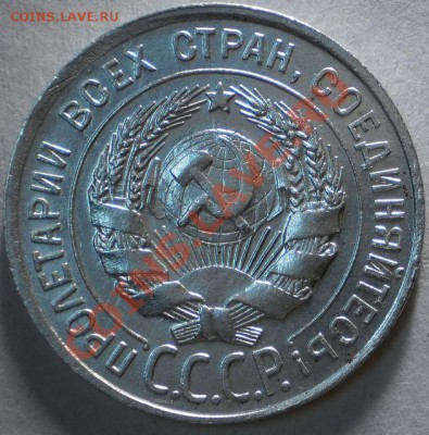 20копеек1927.29.до4.01.11.в21-00мск. - PC310360.JPG