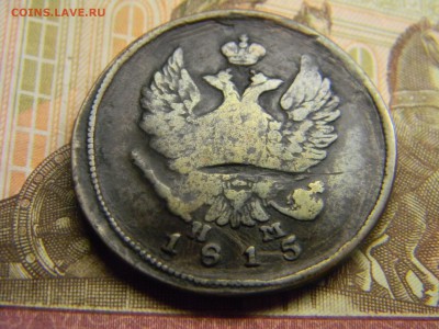 2 коп 1815 ем нм (кабинетная) до 22.11 в 21.30 по Москве - Изображение 1105