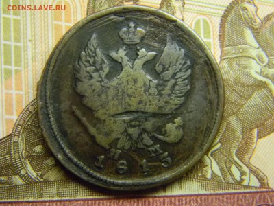 2 коп 1815 ем нм (кабинетная) до 22.11 в 21.30 по Москве - Изображение 1104
