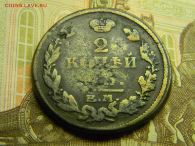 2 коп 1815 ем нм (кабинетная) до 22.11 в 21.30 по Москве - Изображение 1103
