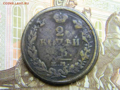 2 коп 1815 ем нм (кабинетная) до 22.11 в 21.30 по Москве - Изображение 1102