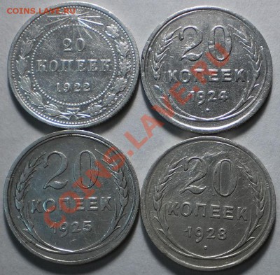 20копеек 1922.24.25.28.до4.01.11в22-00мск. - PC310357.JPG