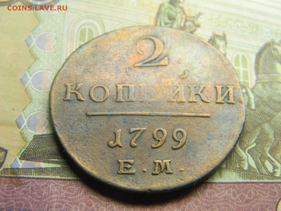 2 коп 1799 ем( кабинетная) до 22.11 в 21.30 по Москве - Изображение 1111
