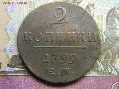 2 коп 1799 ем( кабинетная) до 22.11 в 21.30 по Москве - Изображение 1110