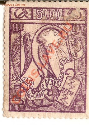 Батумская почта+ ЗакавкСФСР 1923г.На определение - сканирование0069