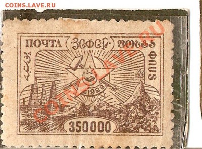 Батумская почта+ ЗакавкСФСР 1923г.На определение - сканирование0071