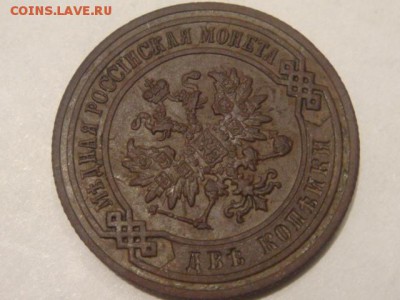 2копейки 1907 - DSC05022.JPG