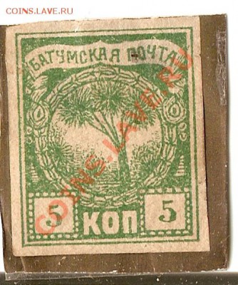 Батумская почта+ ЗакавкСФСР 1923г.На определение - сканирование0072