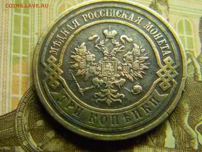 3 коп 1914 спб  до 22.11 в 21.30 по Москве - Изображение 1121