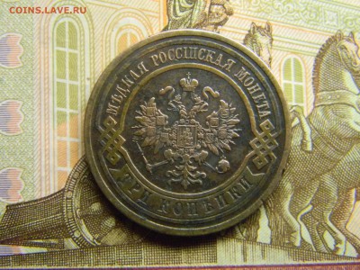 3 коп 1914 спб  до 22.11 в 21.30 по Москве - Изображение 1120