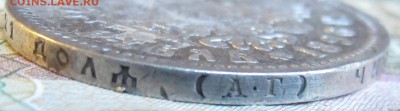 1 рубль 1896 года АГ. до 27.11.2016 в 22-00 - IMG_3602.JPG