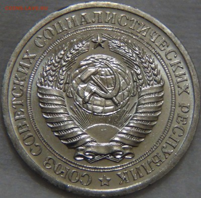 1 рубль 1971 UNC мешковой ЯРКИЙ До 23.11.16 (ср. 22-30) - DSC00319.JPG