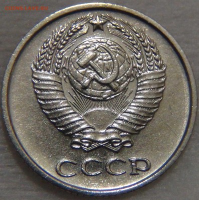 10 копеек 1967 ИЗ ОБОРОТА 23.11.16 (ср. 22-30) - DSC00342.JPG