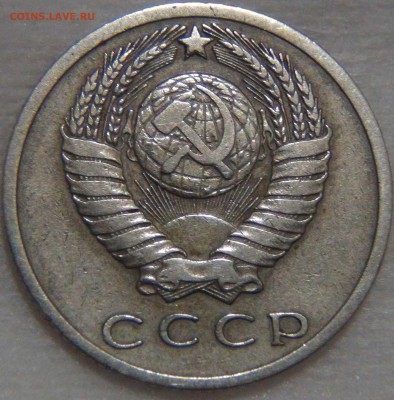15 копеек 1968 ИЗ ОБОРОТА  23.11.16 (ср. 22-30) - DSC00333.JPG