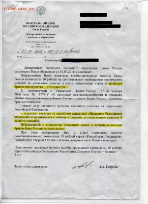ЦБ изымает Аланию гурт из обращения - img617