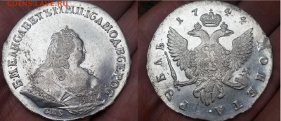 Рубль 1744 год спб Елизавета монета в блеске - 774320
