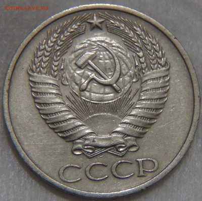 50 копеек 1976 из "ОБОРОТА" до 23.11.16 (ср. 22-30) - DSC00531.JPG