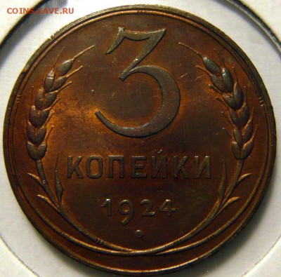 50 копеек 1927 UNC - P1170073.JPG