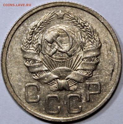 20 копеек 1935 - 20.35 аверс