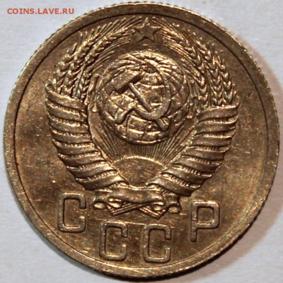 15 копеек 1950 XF остатки штемпельного блеска - 15.50 аверс