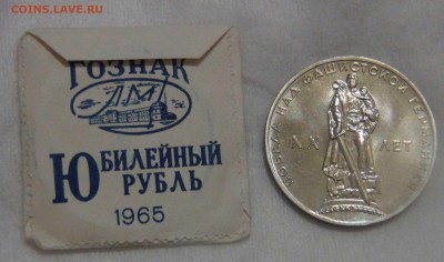 20 лет Победы UNC в конверте с 200 руб. 24.11.16 (чт.22-30) - DSC00502.JPG