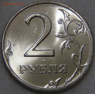 2 рубля 1999 СПМД UNC ЯРКИЕ до 23.11.16 (ср. 22-30) - DSC00605.JPG