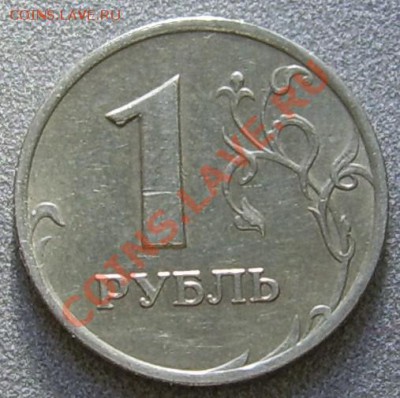 1 рубль 2007 М шт. 1.11 - SSA41676.JPG