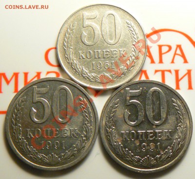 50 копеек 1961, 91 л и м - 50k6191lm