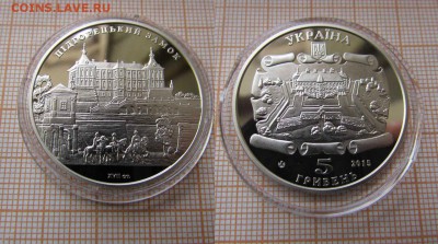 Украина 5 гривен 2015 Подгорецкий замок, Фикс - ьь