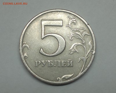5 рублей 1997 ММД - толстый, тяжеловес РЕДКОСТЬ - 2016-11-18-6172