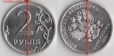 2 руб 2016 ММД - поворот - 2 руб 2016