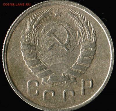 15 копеек 1945г шт. 2Б до 24.11.2016г 22.00мск - img317