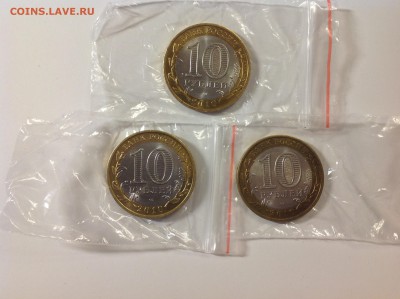 10 рублей ЯНАО - нет в наличии - IMG_1591.JPG