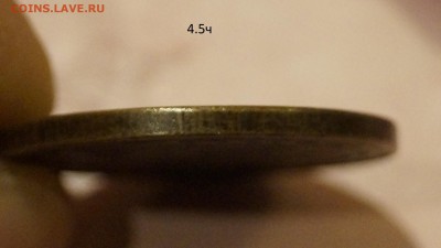 3 копейки 1924 года гурт рубчатый??? - _DSC0536.JPG