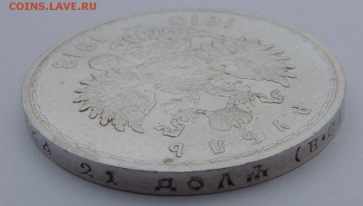 Рубль 1913 г. (ВС), 300 лет Дома Романовых (Плоский чекан) - 93.JPG
